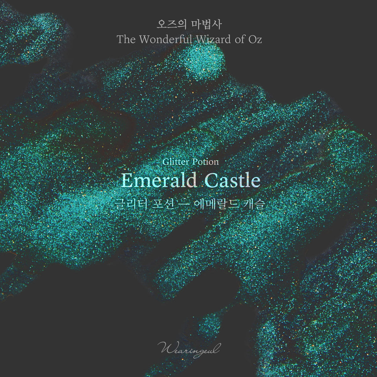 Wearingeul Emerald Castle Glitter Potion colour swatch