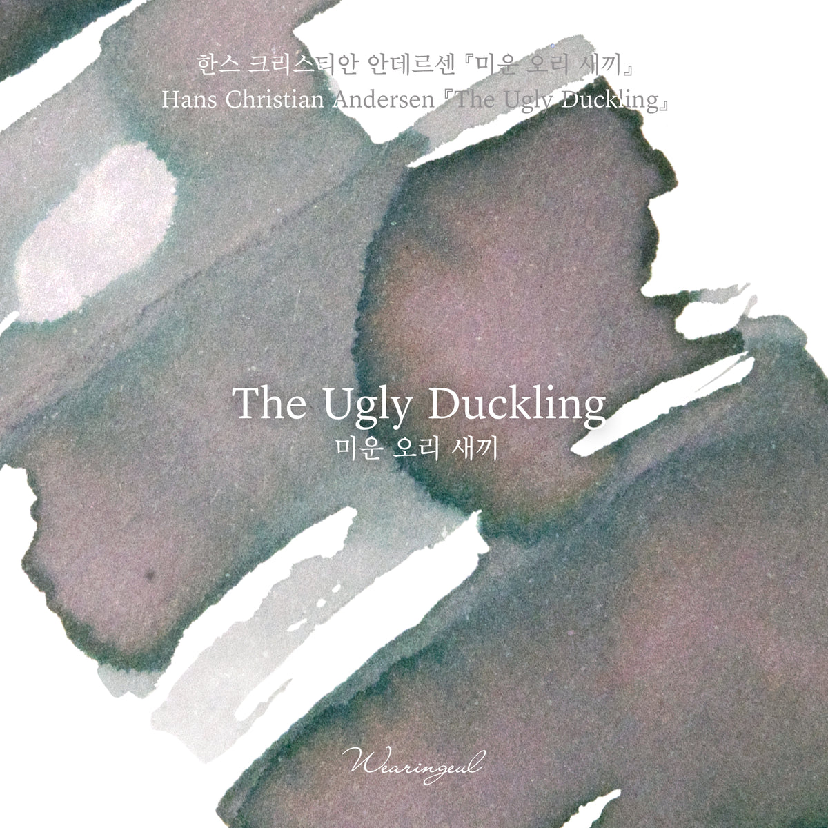 Wearingeul The Ugly Duckling ink colour swatch
