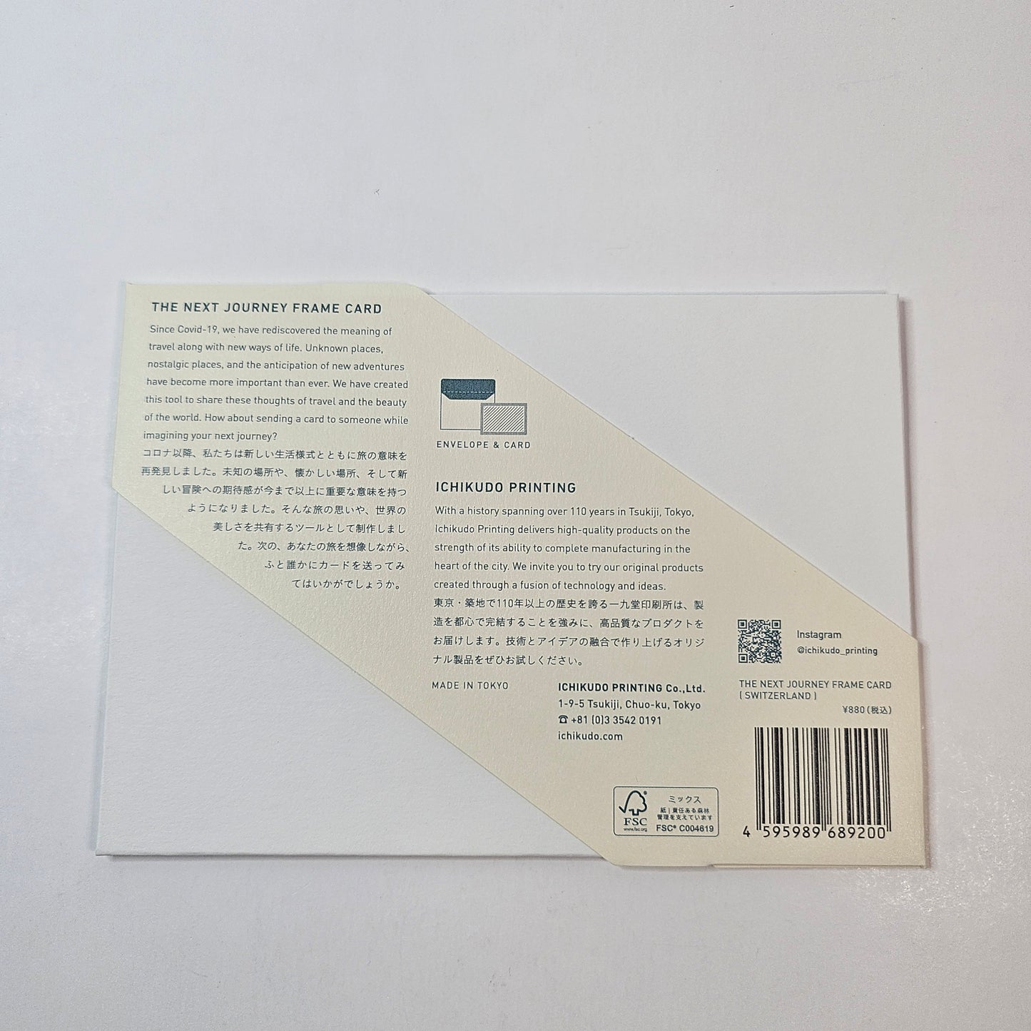 THE NEXT JOURNEY FRAME CARD / ICHIKUDO (Switzerland)