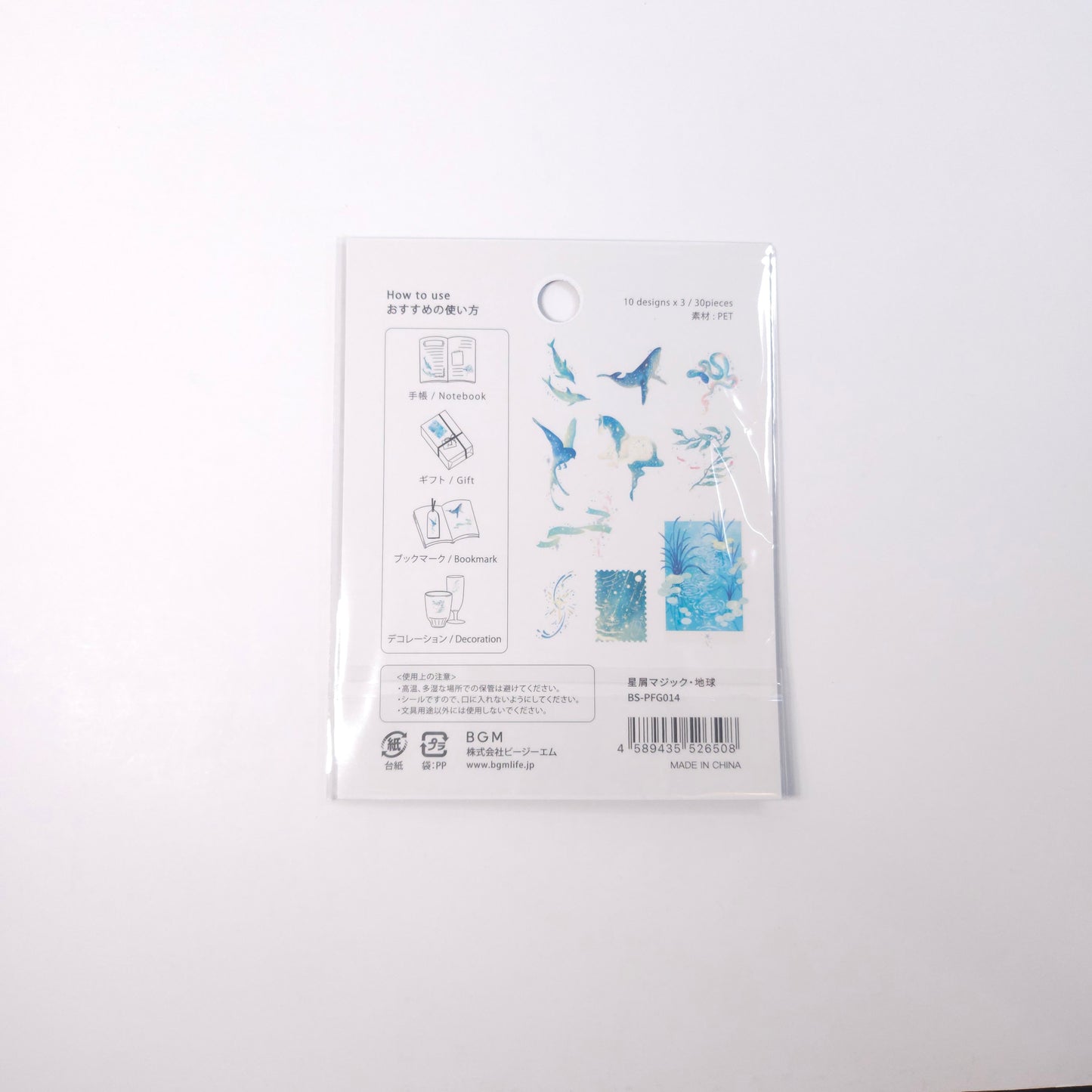 BGM Planner Stickers Space Stardust Magic*Earth