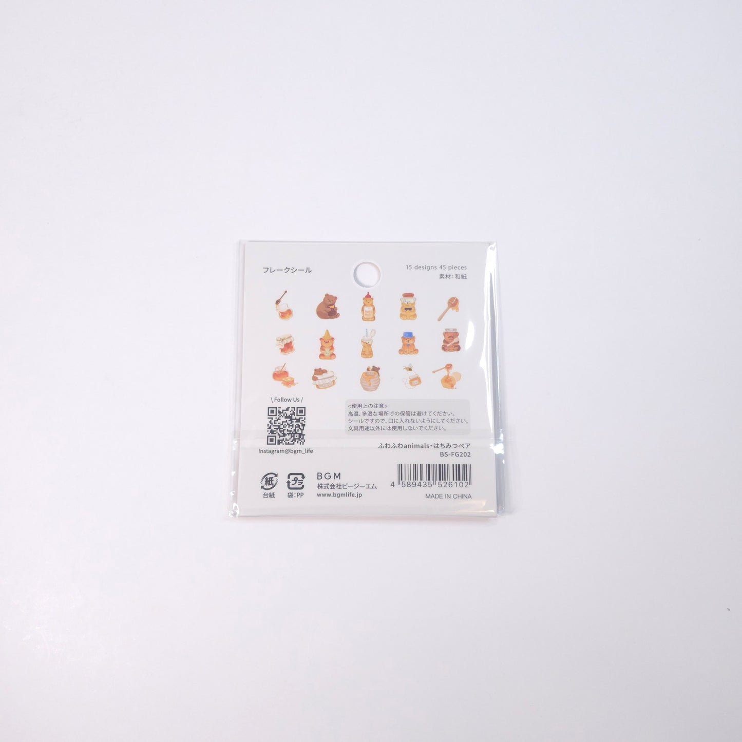 BGM Flake Sticker Fluffy Animals *Honey Bear