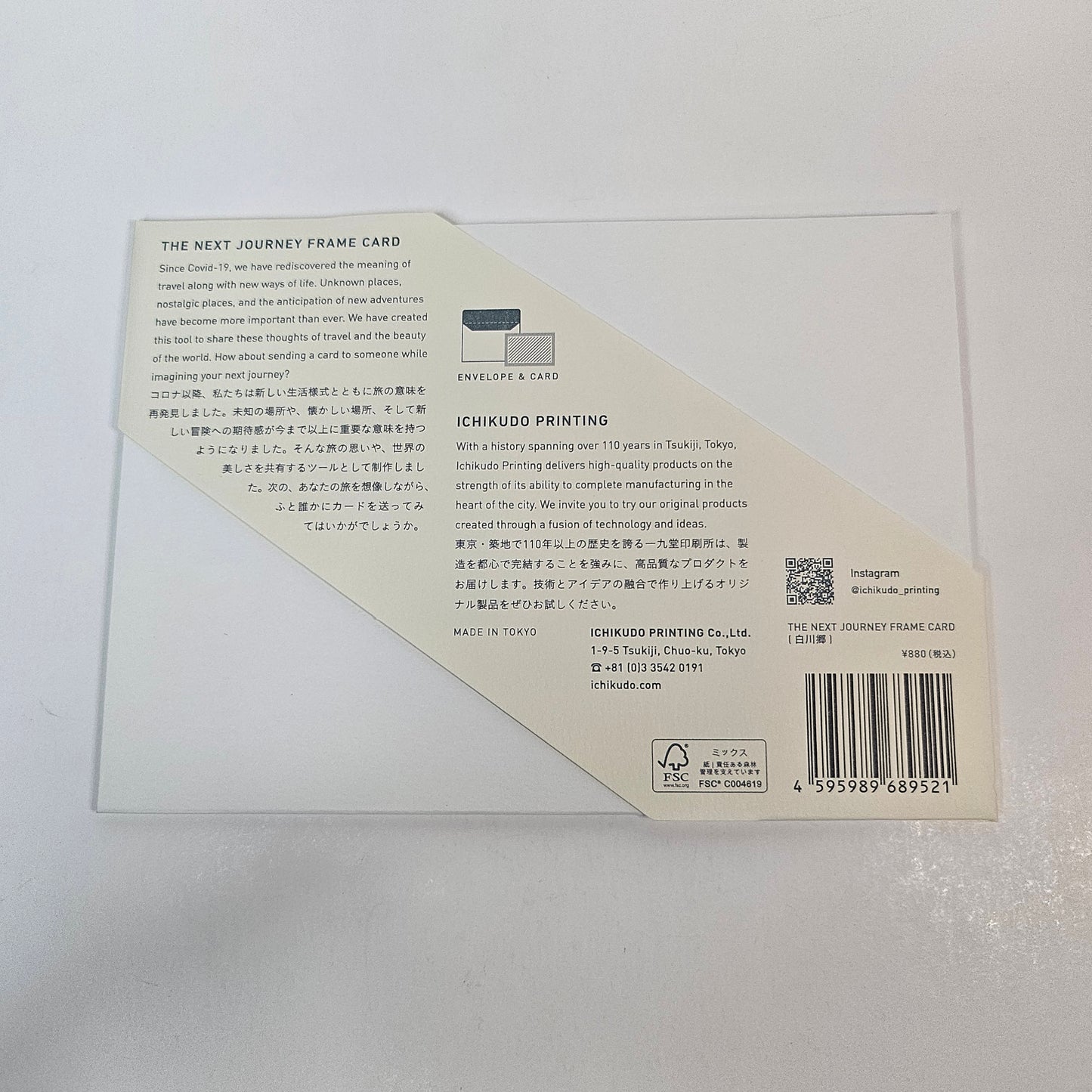 THE NEXT JOURNEY FRAME CARD / ICHIKUDO (Shisrakawa-go)