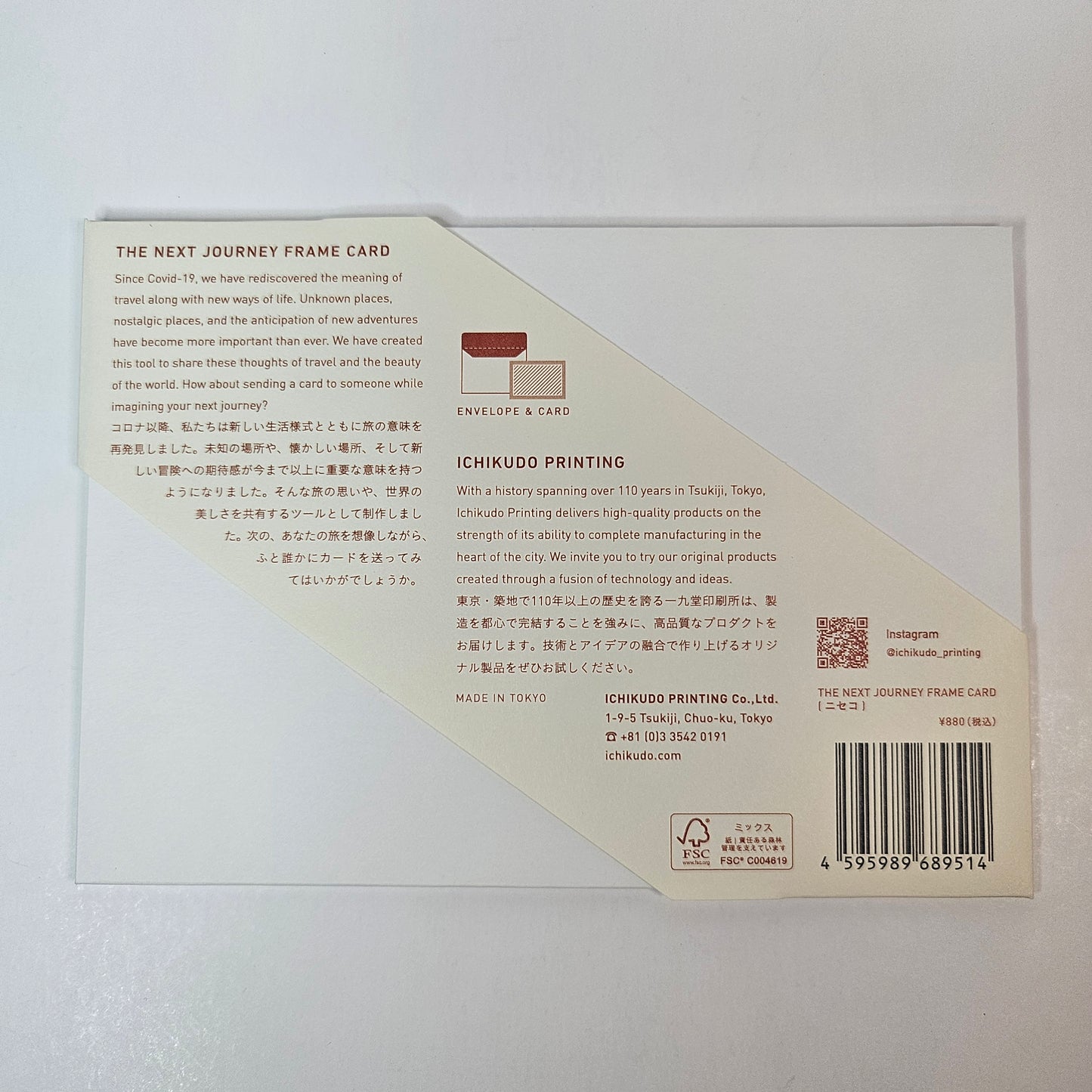 THE NEXT JOURNEY FRAME CARD / ICHIKUDO (Niseko)