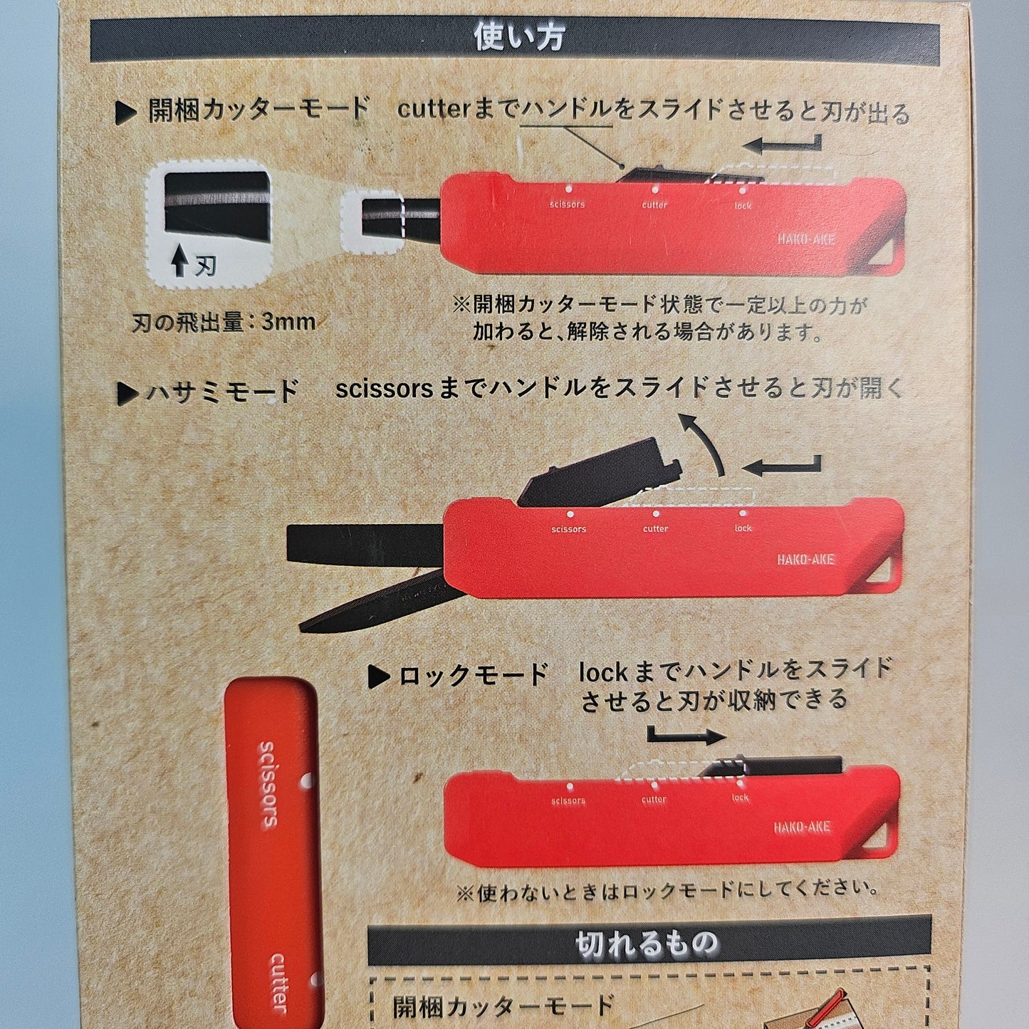 KOKUYO Hakoake 2Way Portable Titanium Scissors (Orange)