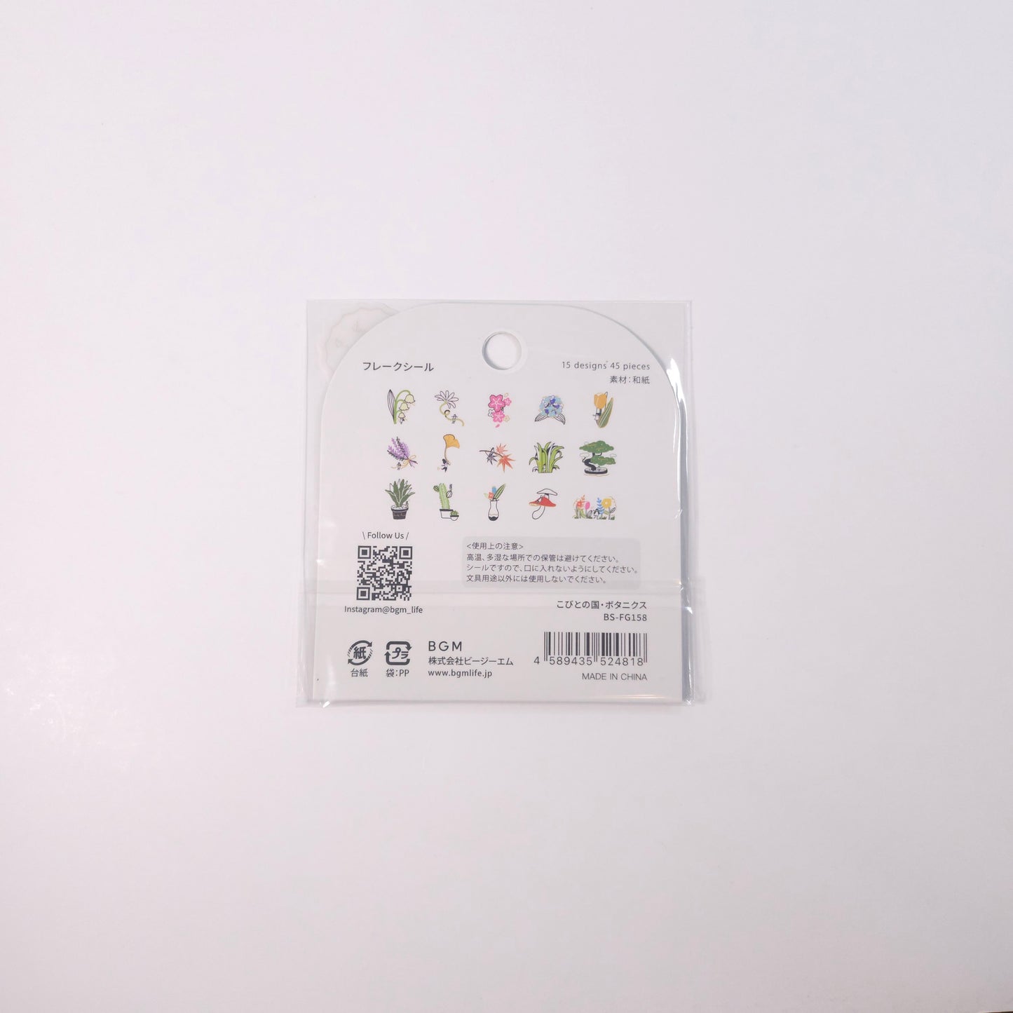 BGM Planner Stickers Foil stamped Flake Seal: Land of the Dwarfs *Botanics