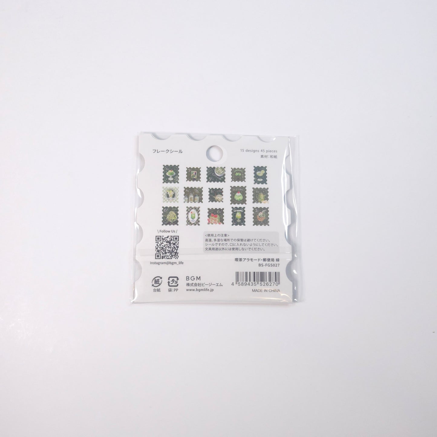 BGM Planner Stickers Flake Seal Coffee a la mode * Post Office Green