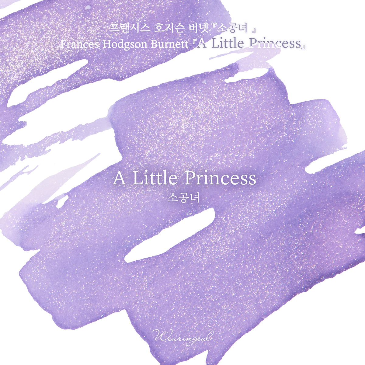 Wearingeul A Little Princess ink colour swatch