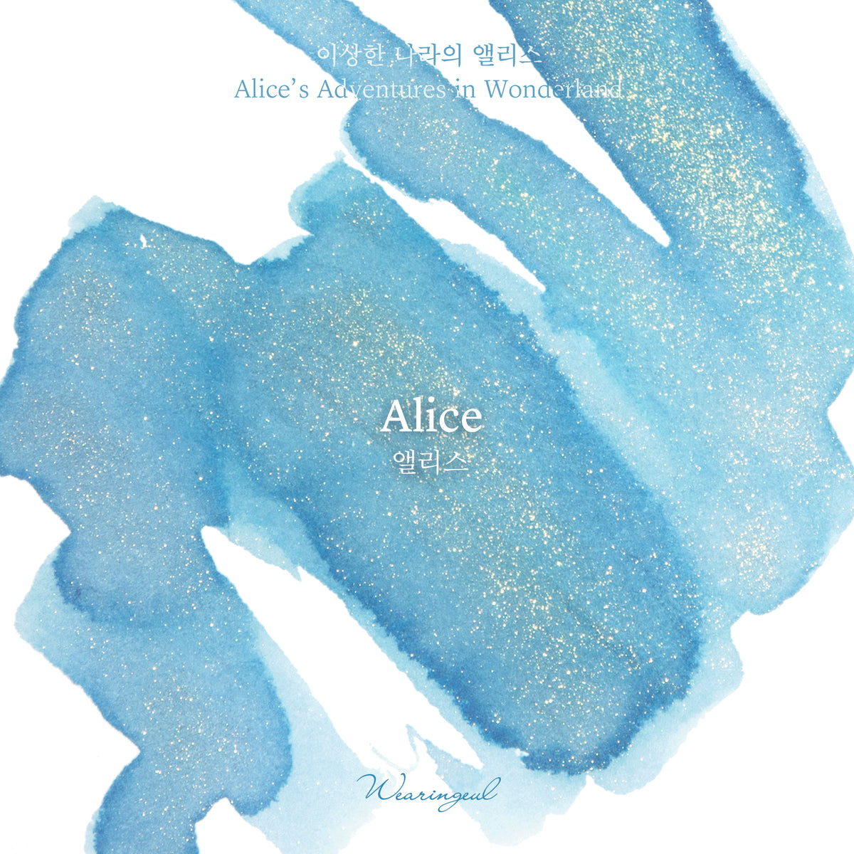 Wearingeul Alice ink colour swatch