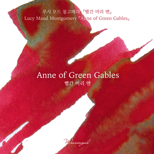 Wearingeul Anne of Green Gables ink colour swatch