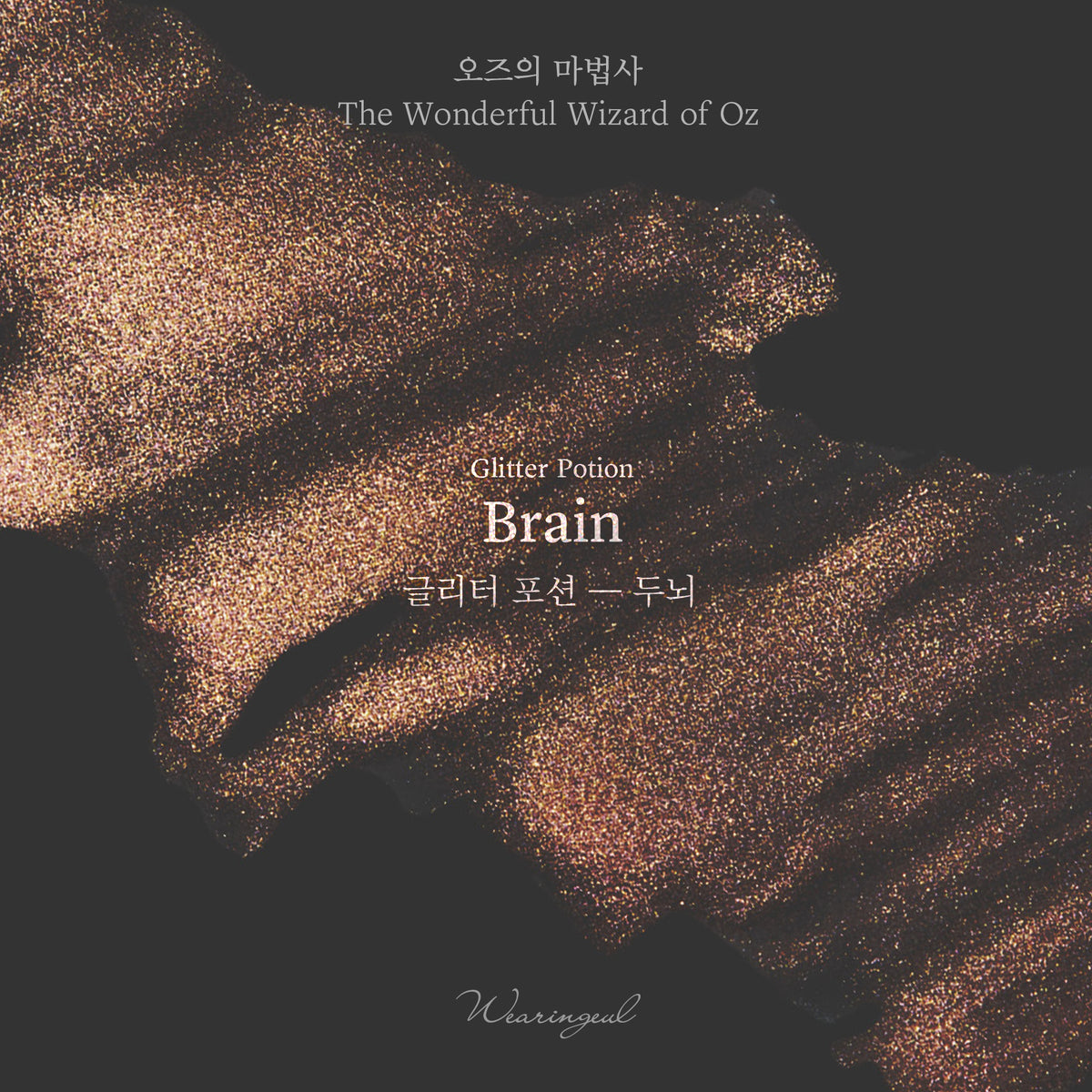 Wearingeul Brain Glitter Potion colour swatch