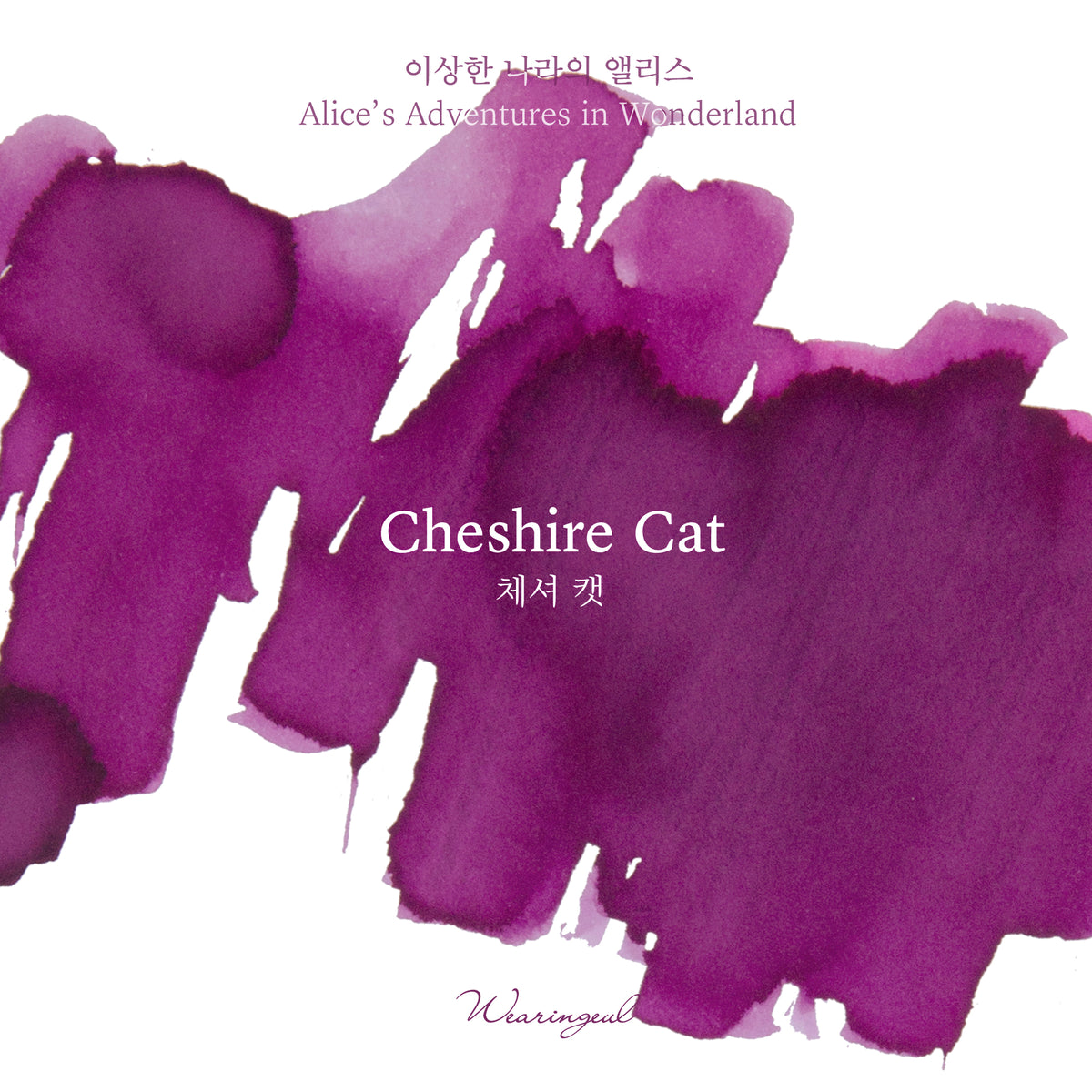 Wearingeul Cheshire Cat ink colour swatch