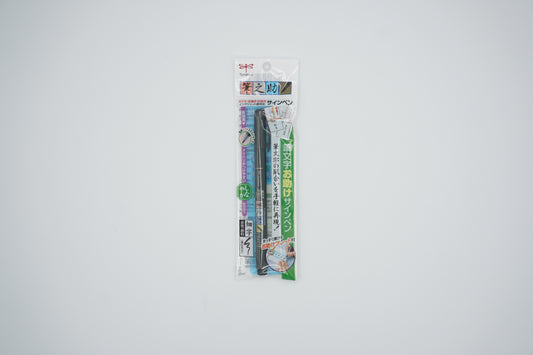 Tombow Brush Pen Flexible
