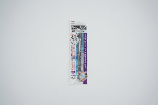 Tombow Brush Fushinosuke Keishin Twin S Water-based