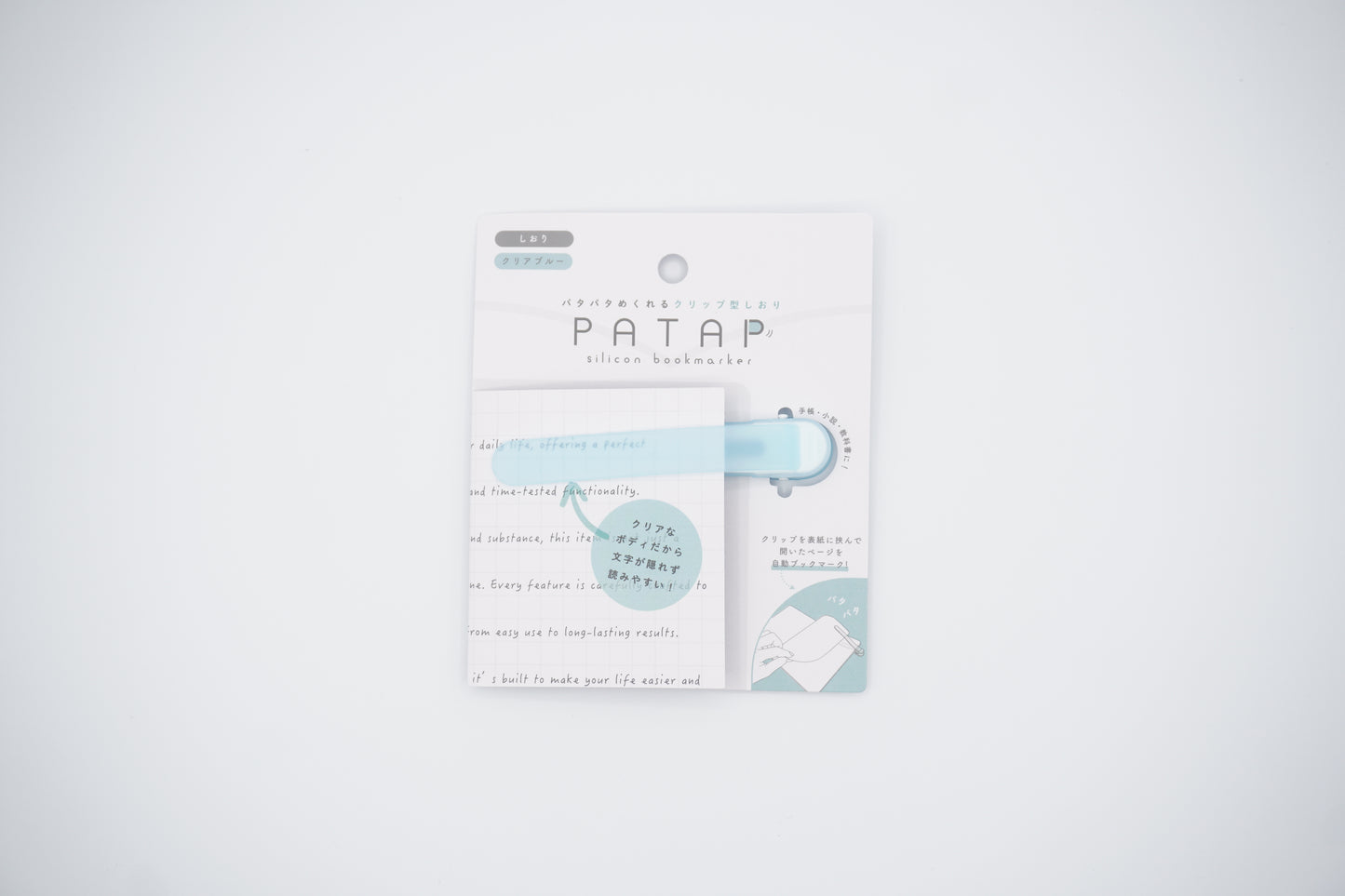 Nakabayashi Office Item Bookmarker Silicon