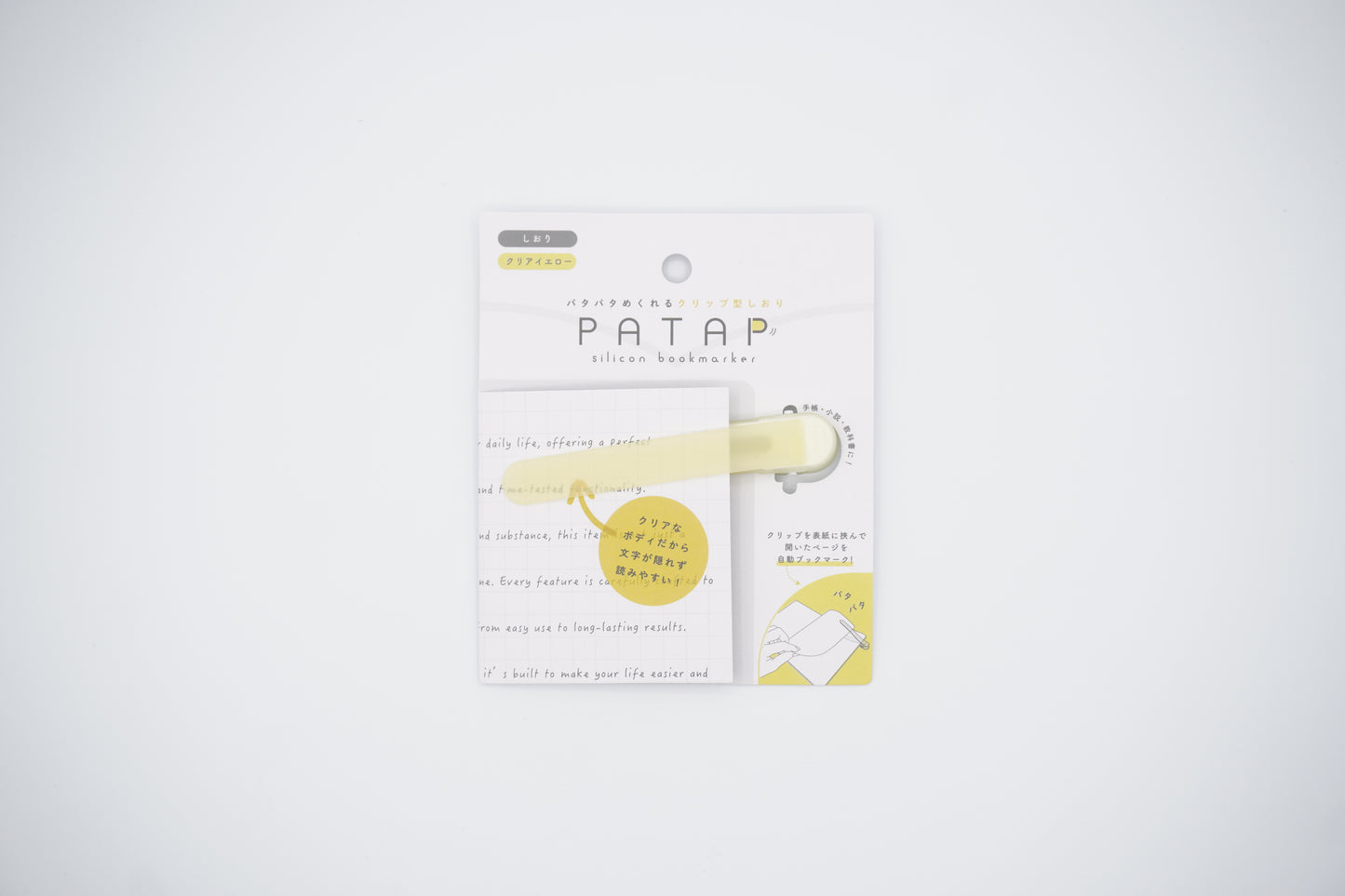 Nakabayashi Office Item Bookmarker Silicon