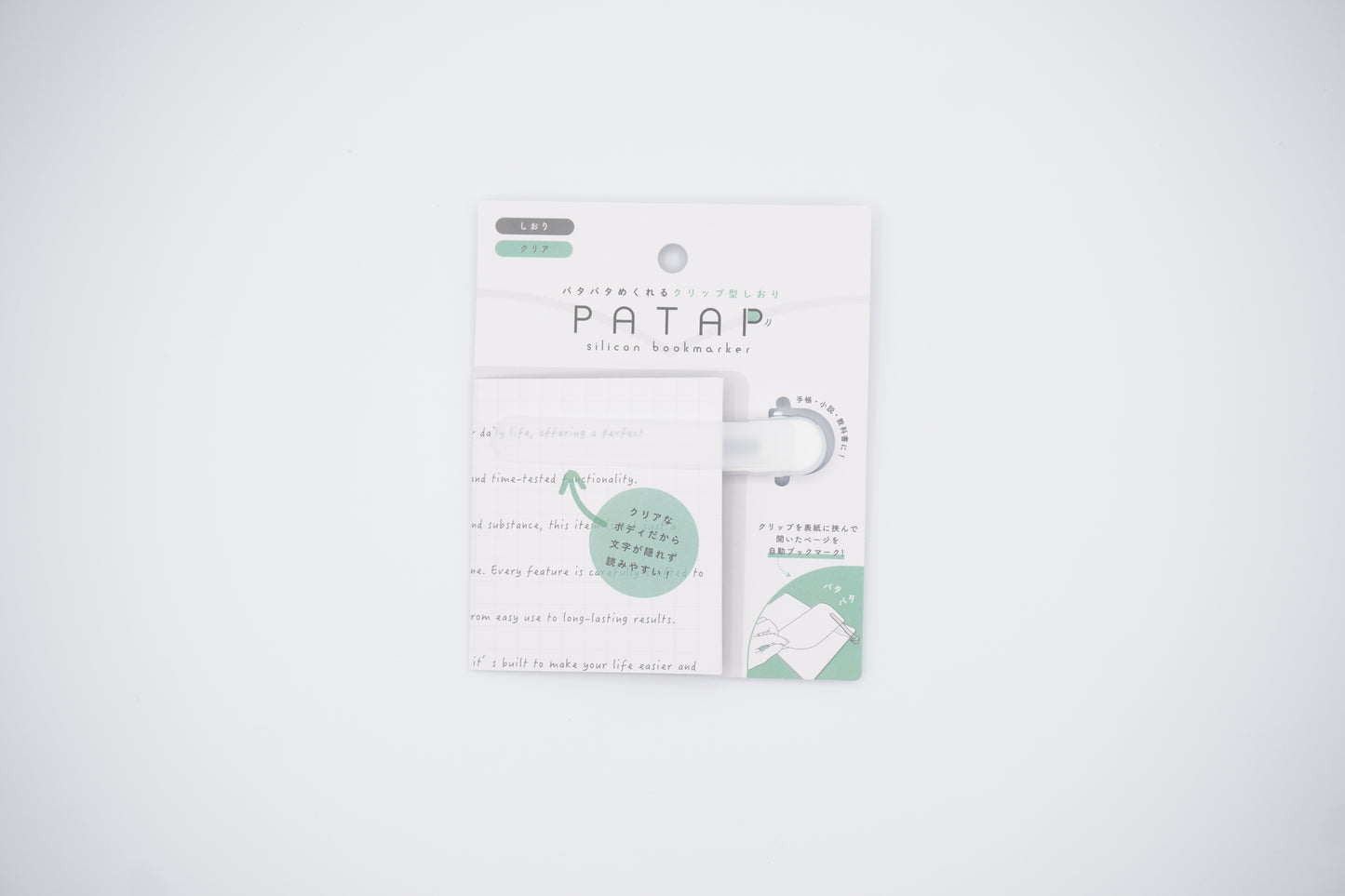 Nakabayashi Office Item Bookmarker Silicon