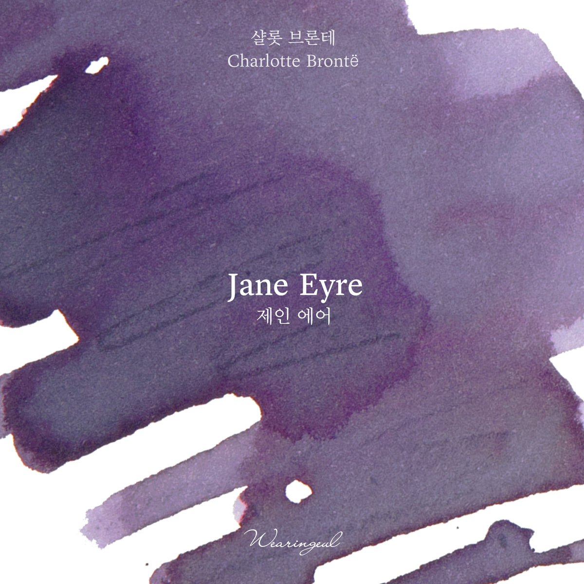 Wearingeul Jane Eyre ink colour swatch