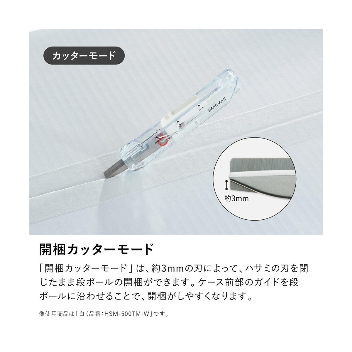 KOKUYO Hakoake 2-Way Portable Scissors & Box Cutter
