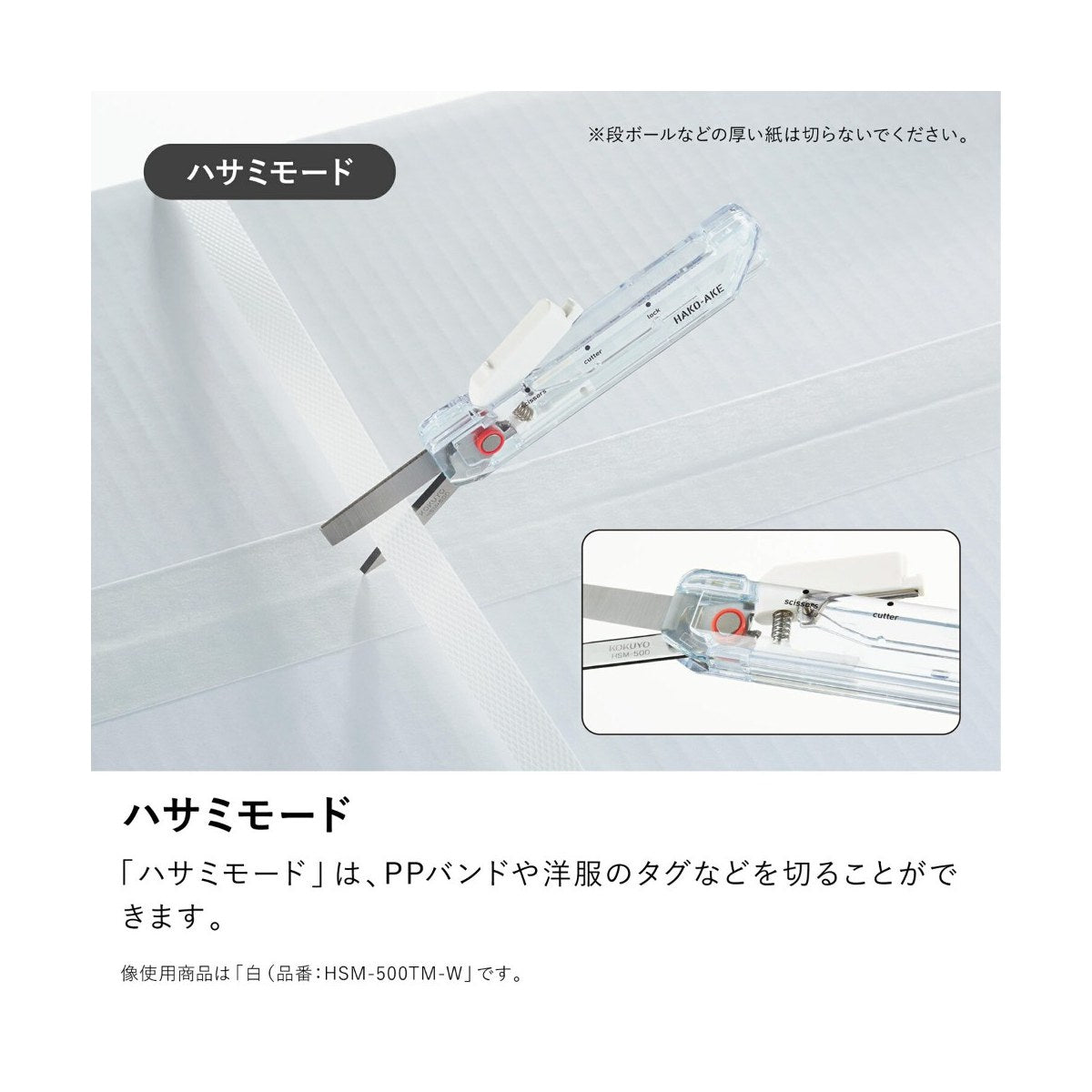 KOKUYO Hakoake 2-Way Portable Scissors & Box Cutter