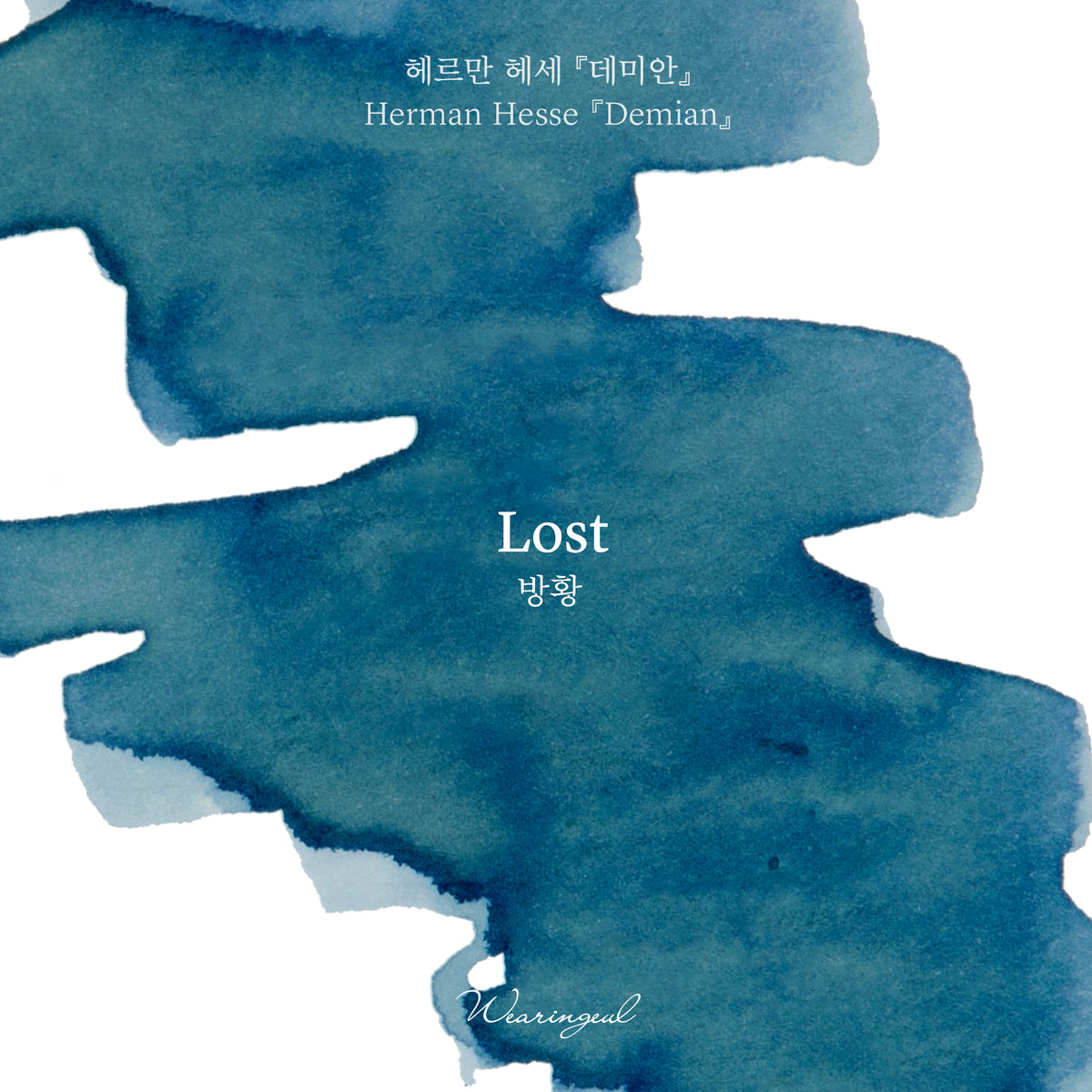 Wearingeul Lost ink colour swatch