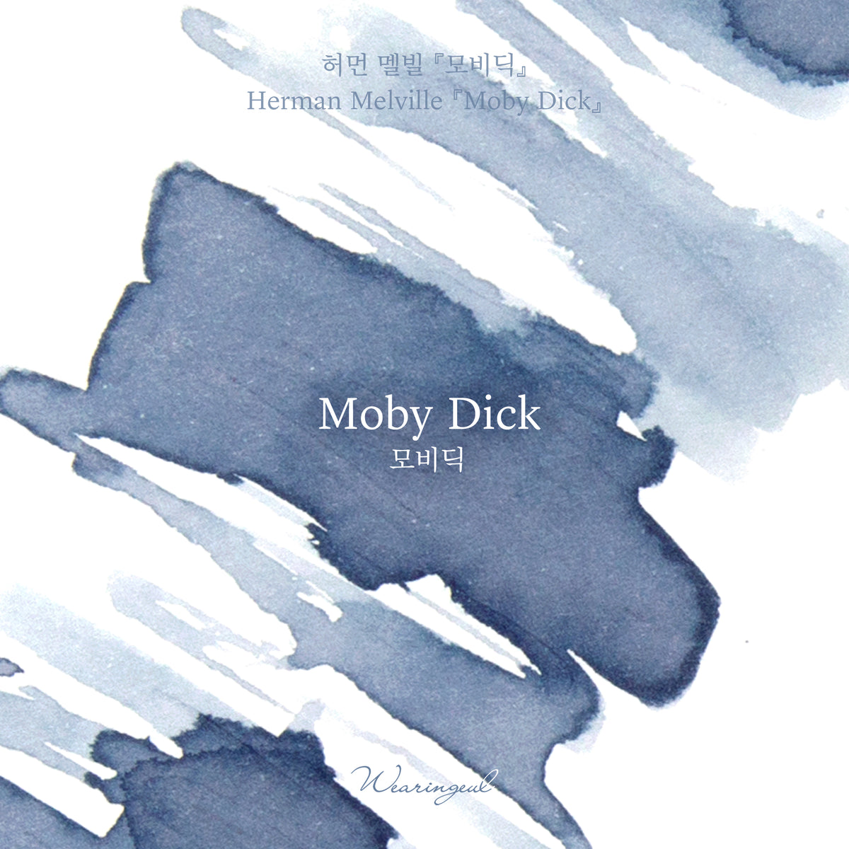 Wearingeul Moby-Dick ink colour swatch