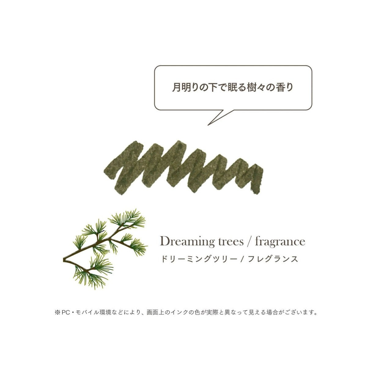 Sailor Dipton Fragrance Dip Pen Ink Dreaming Tree (20ml)