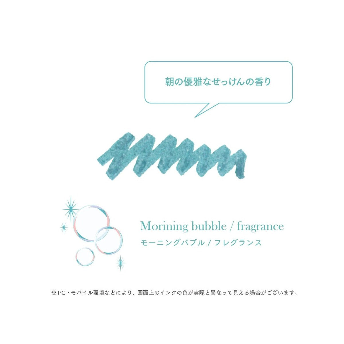 Sailor Dipton Fragrance Dip Pen Ink Morning Bubble (20ml)