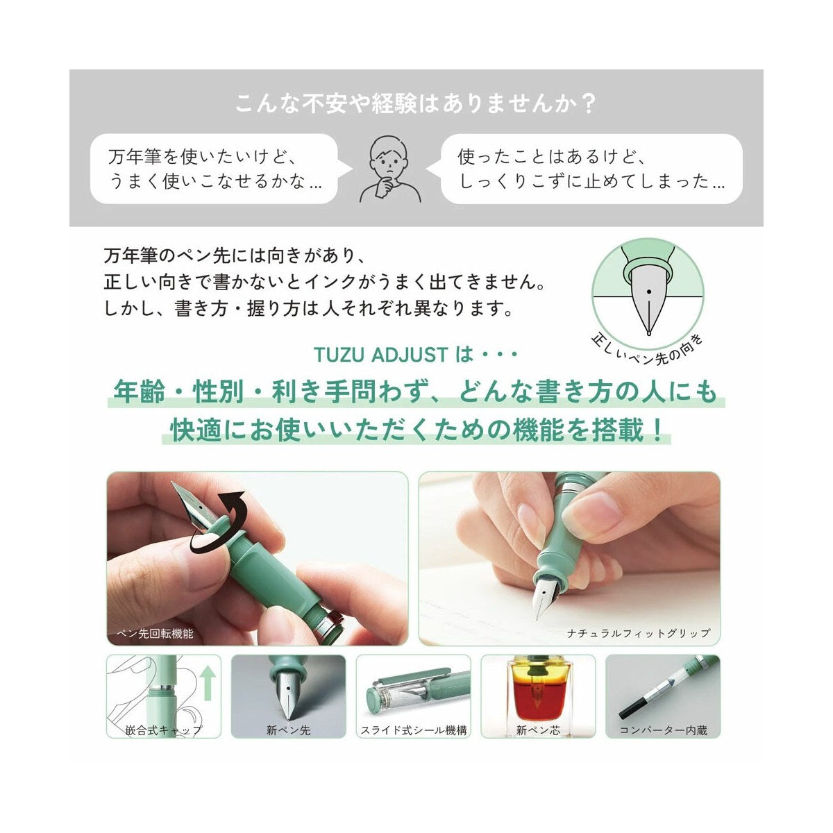 Sailor TUZU Adjust Fountain Pen