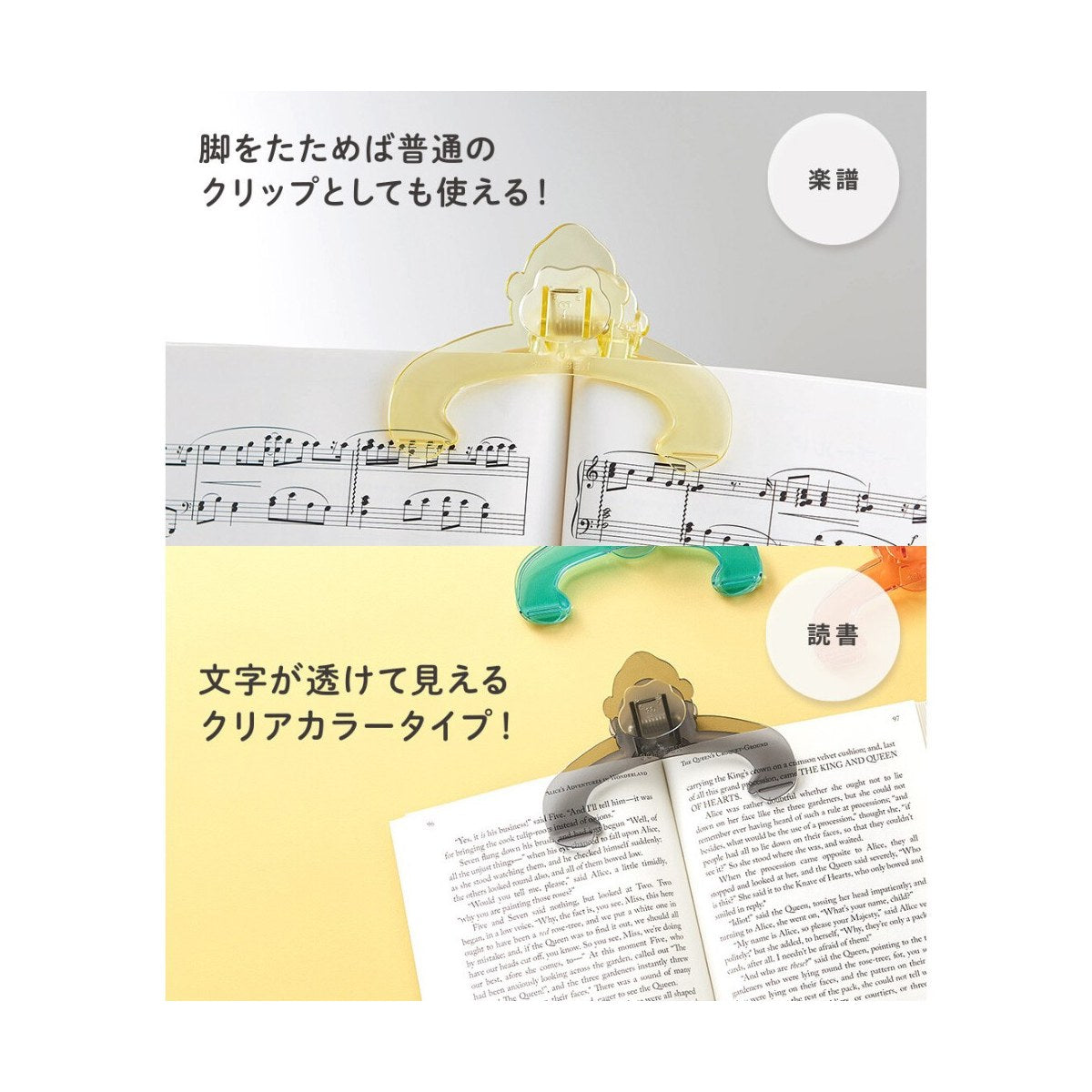 Sekisei Goriben Gorilla Book Clip