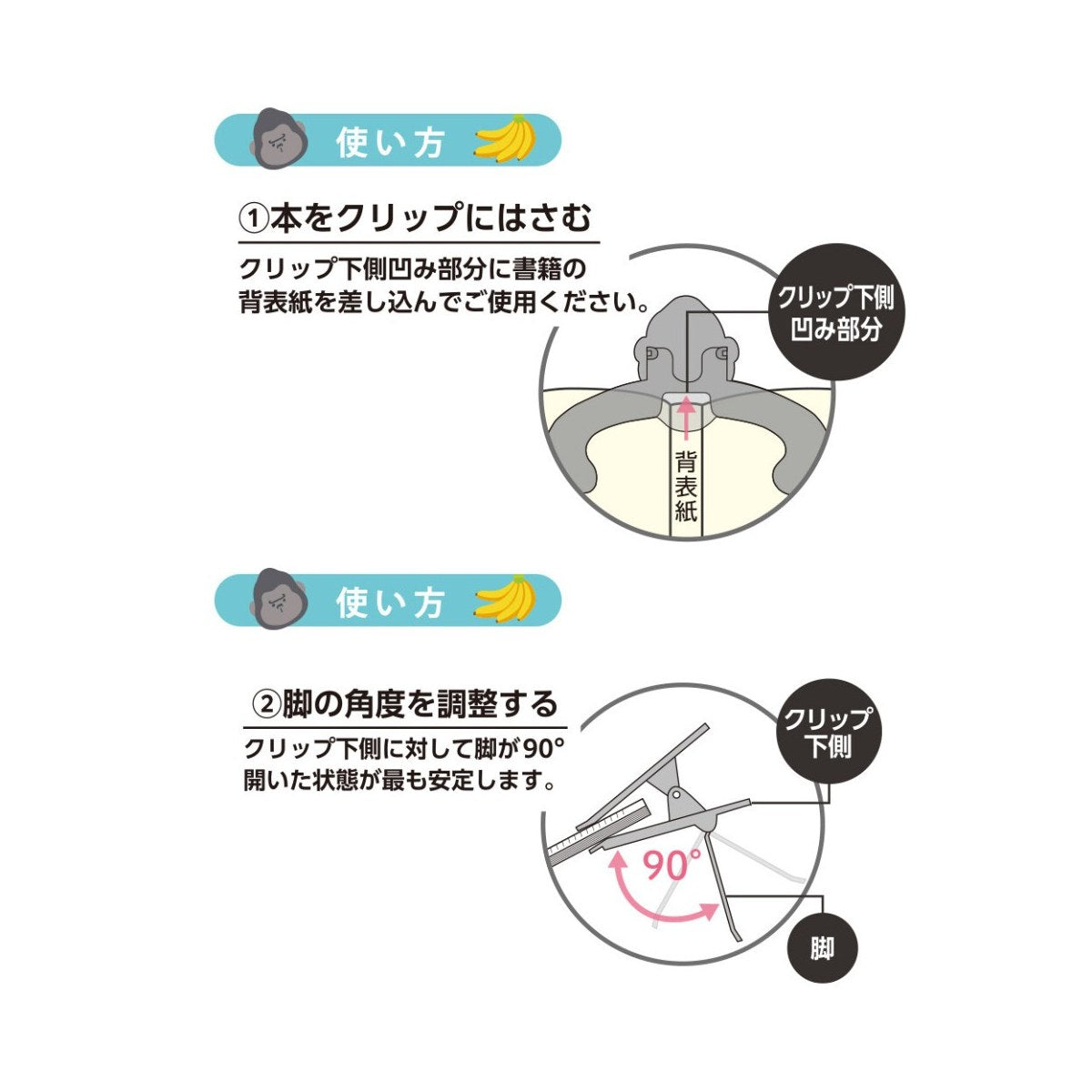 Sekisei Goriben Gorilla Book Clip