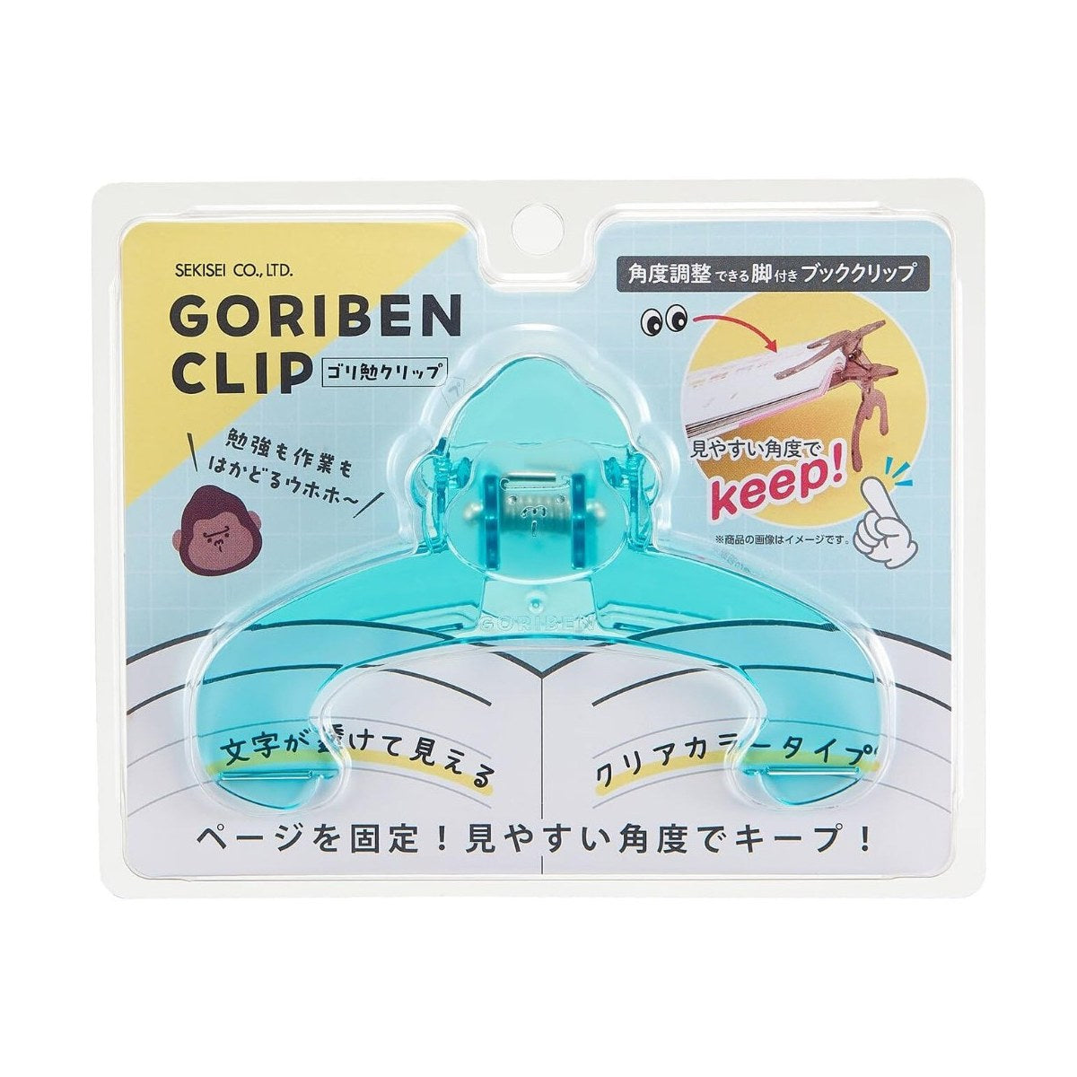 Sekisei Goriben Gorilla Book Clip