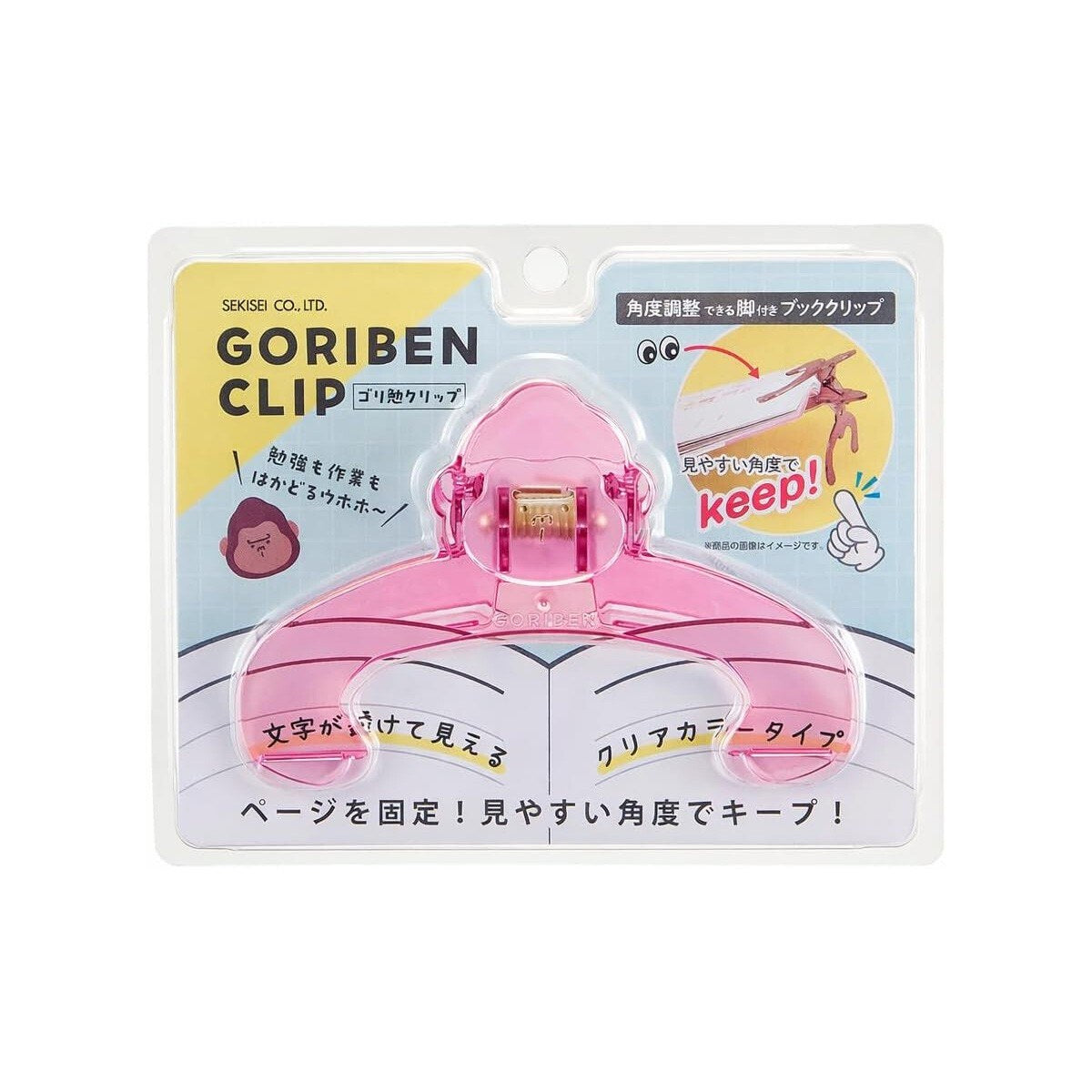 Sekisei Goriben Gorilla Book Clip