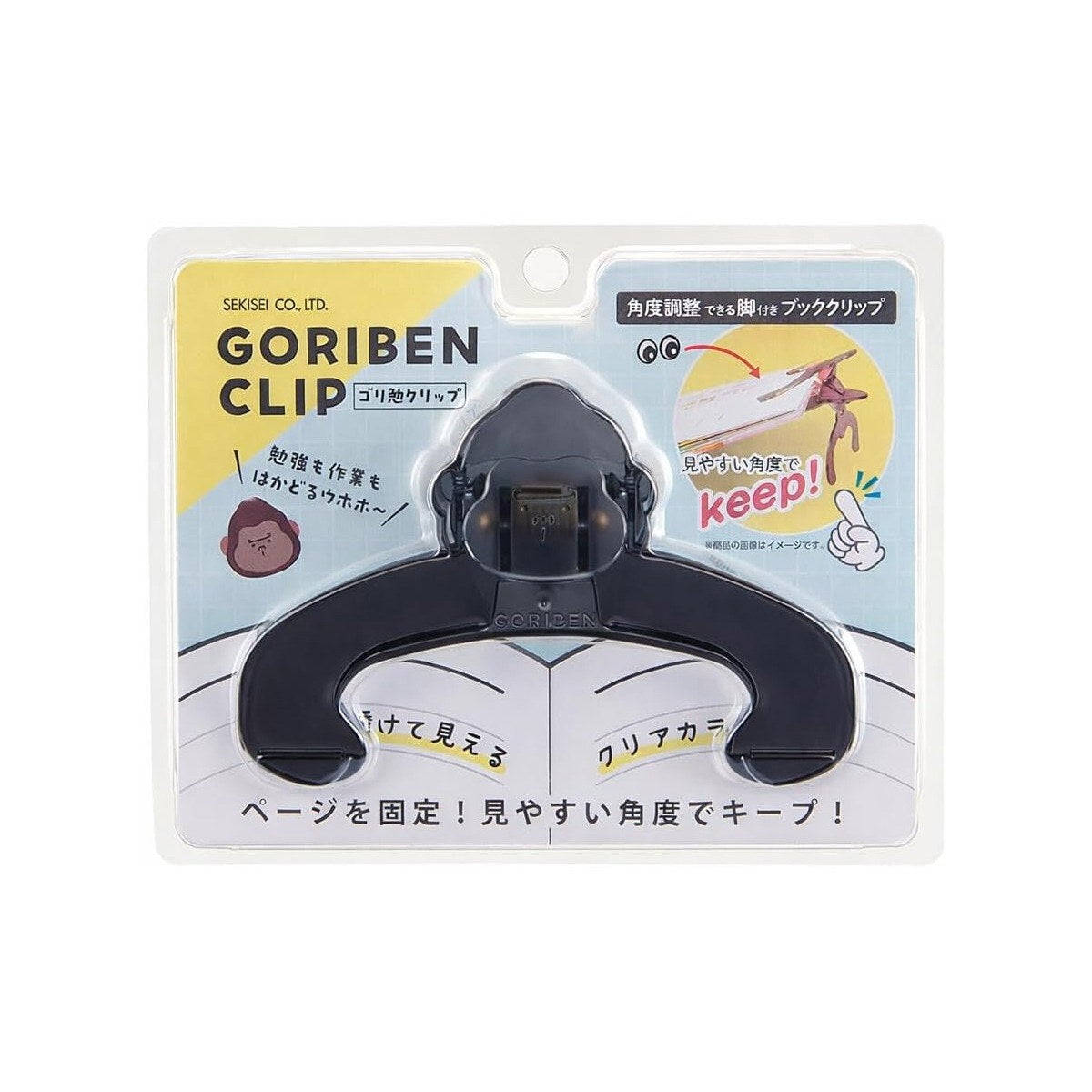 Sekisei Goriben Gorilla Book Clip