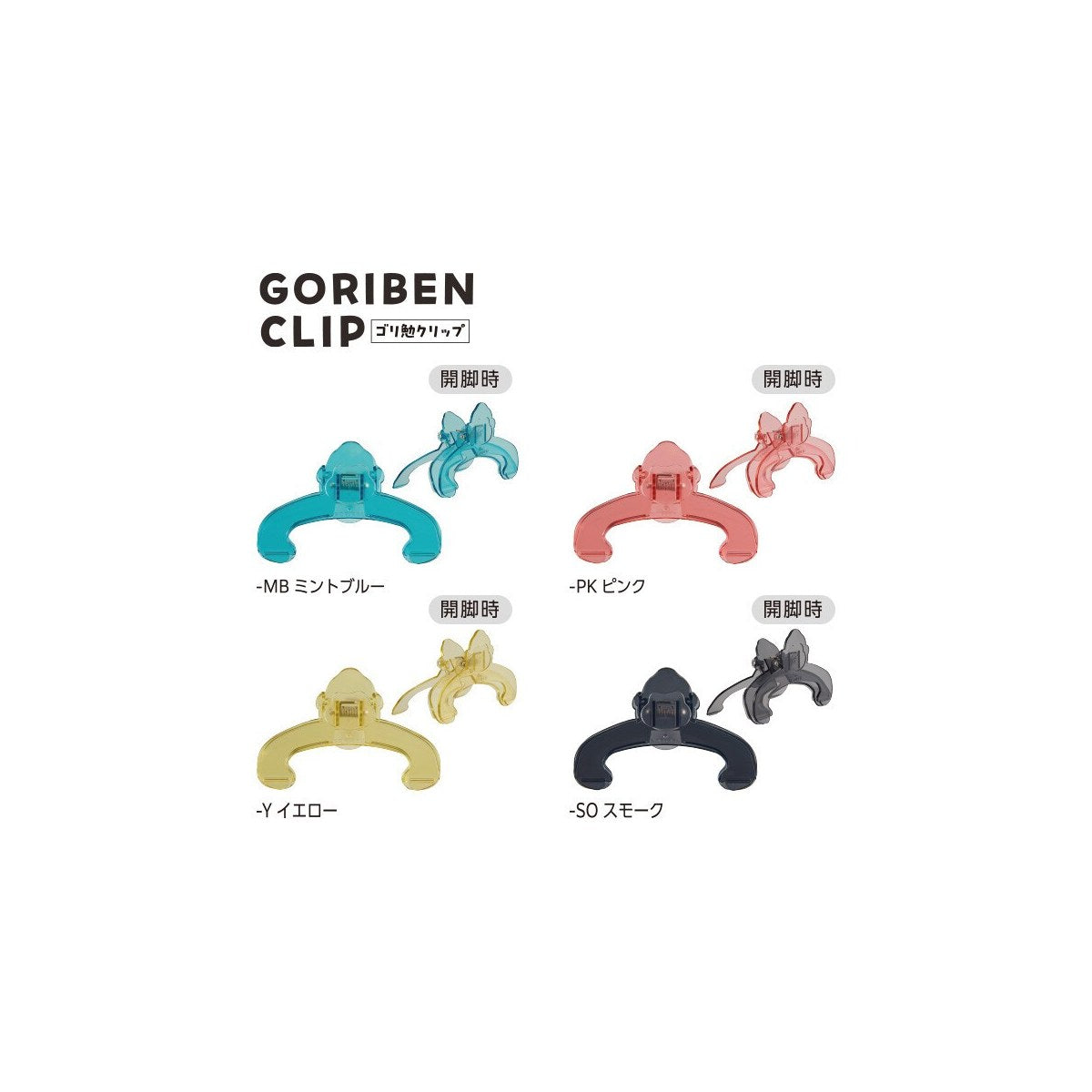 Sekisei Goriben Gorilla Book Clip