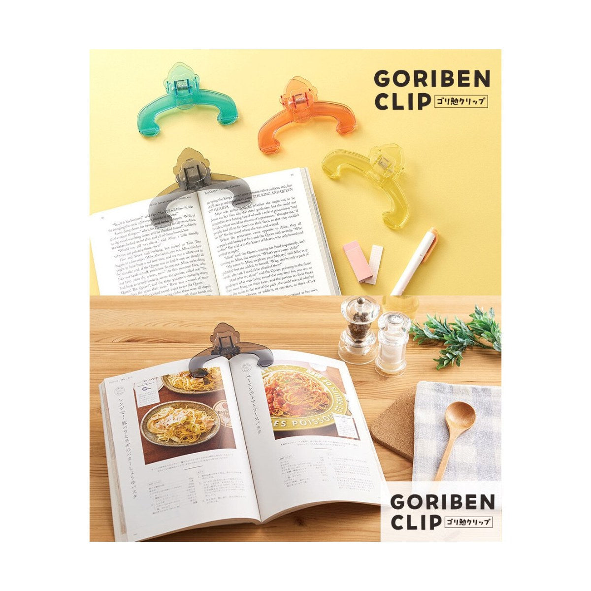 Sekisei Goriben Gorilla Book Clip