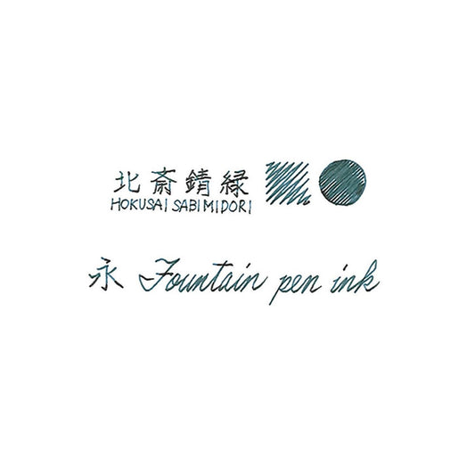 Nakabayashi Ukiyo-e Fountain Pen Ink Hokusai Sabi-midori (Rust Green) (40ml)