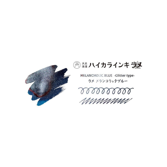 Teranishi Guitar Taisho Roman Haikara Lamé Glitter Ink Melancholic Blue (12ml)