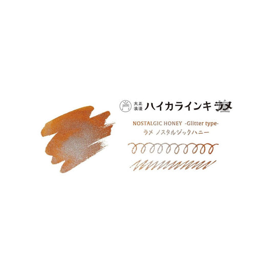 Teranishi Guitar Taisho Roman Haikara Lamé Glitter Ink Nostalgic Honey (12ml)