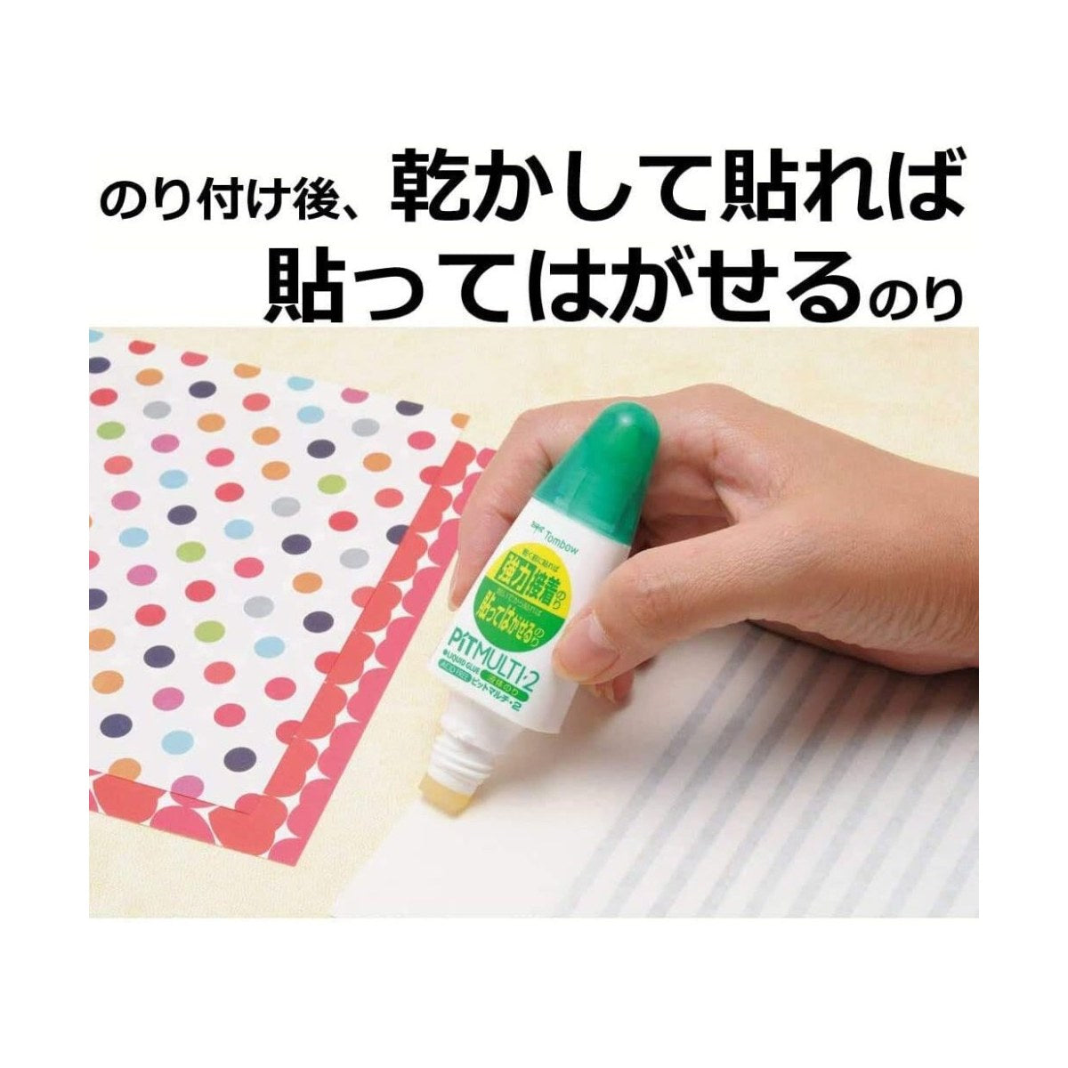 Tombow Pit Multi 2 Liquid Glue