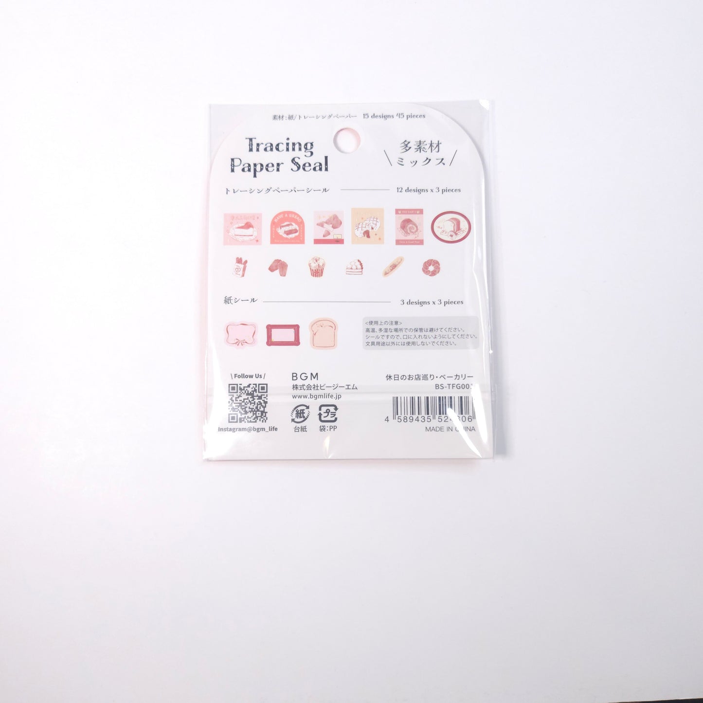 BGM Planner Stickers Holiday store tour* Bakery