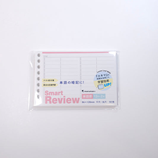 Maruman Loose Leaf - Mini Size - Smart Review Word Ruled - B7E - 50 sheets