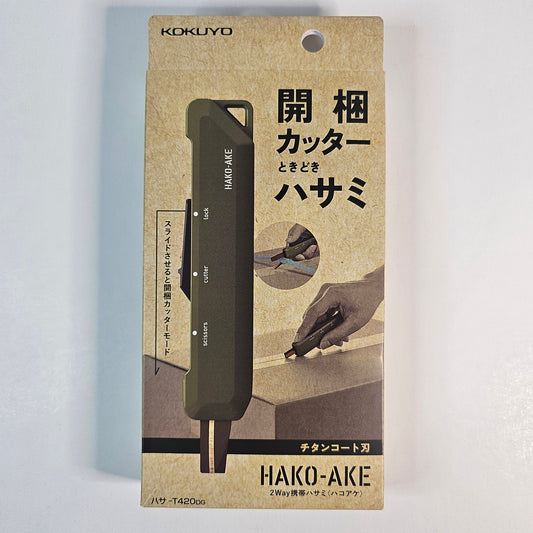 KOKUYO Hakoake 2Way Portable Titanium Scissors (Khaki)