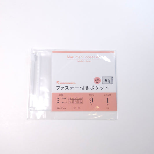 Maruman Loose Leaf Accessories - B7E Zippered Pocket Mini B7 - 1 sheets
