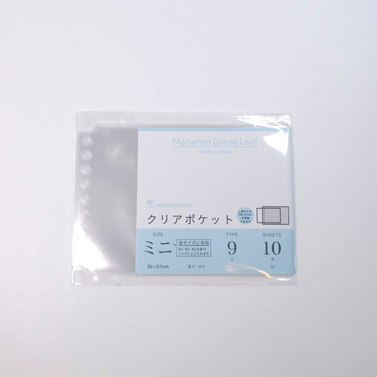 Maruman Loose Leaf Accessory - Sheet Protector - Mini (B7 Modified) - 10 Sheets