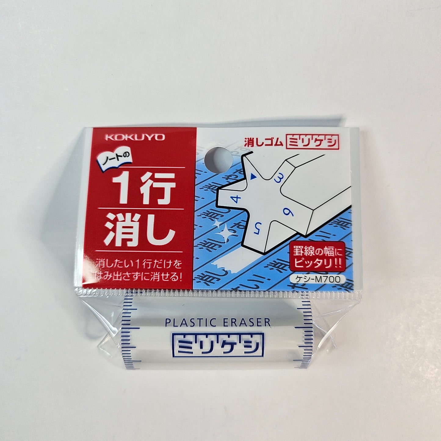 KOKUYO Eraser (M700)