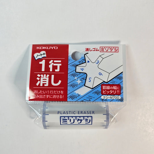KOKUYO Eraser (M700)