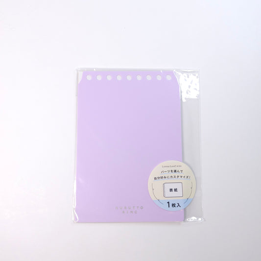 Maruman Binder Cover - cover page of Kurutto Ring - mini size - Light purple