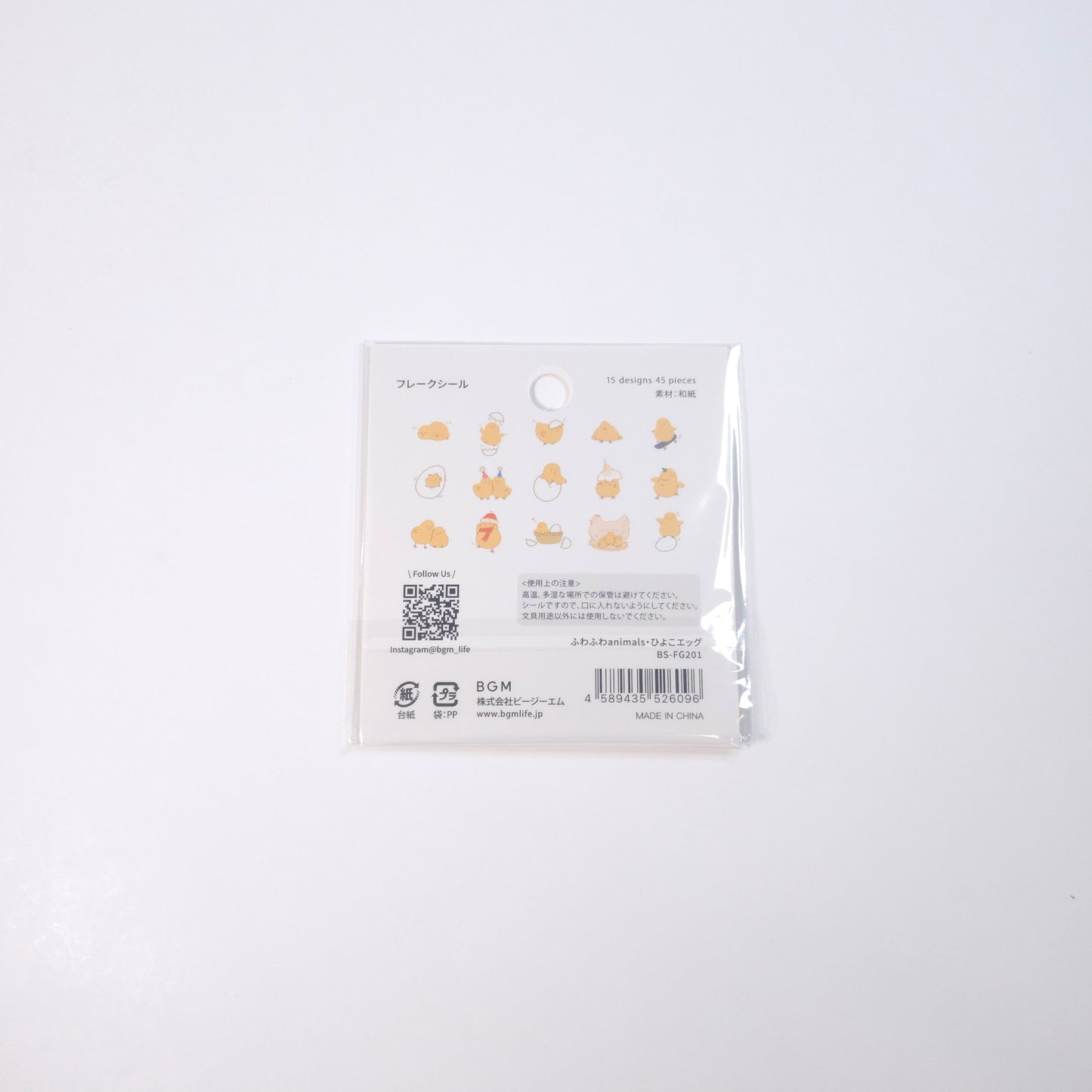BGM Flake Sticker Fluffy animals*Chick egg