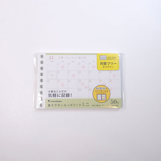 Maruman Loose Leaf - Monthly Free - Mini Size - 50 sheets